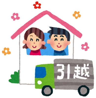 令和8年4月1日スタート【住替え支援事業】