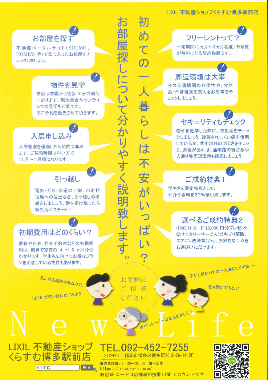 学校法人Adachi学園へ進学をご検討中の方へ